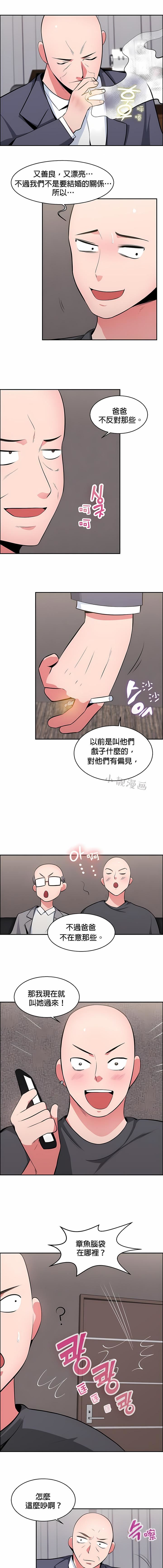 秘密之洞第22話