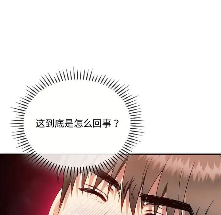 难以克制的欲望第31话