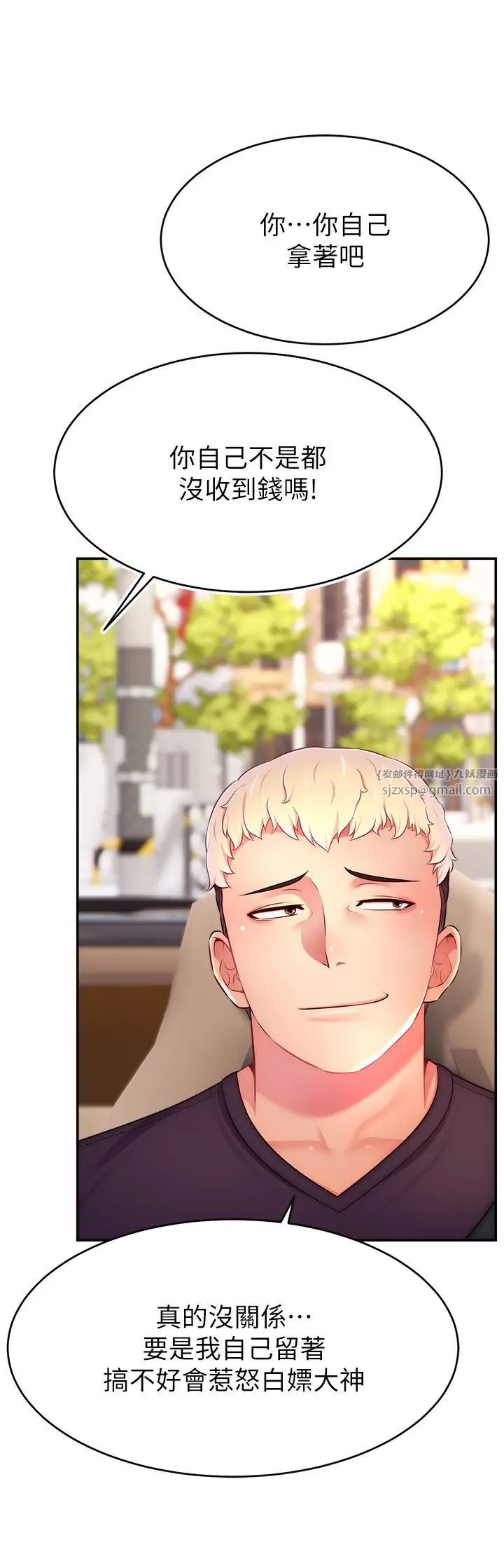 直播主的流量密碼第36話-性愛新手的特殊魅力