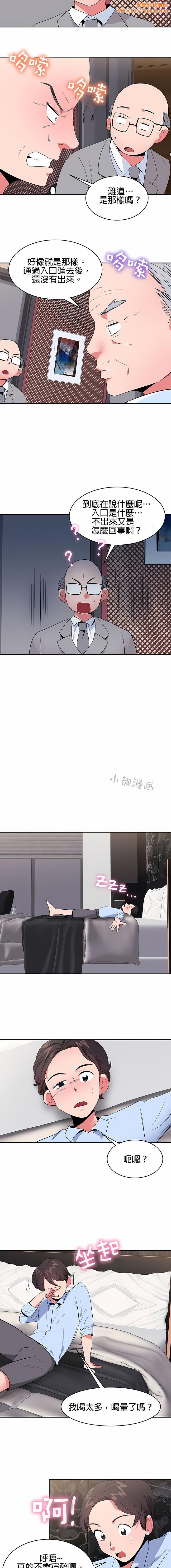 秘密之洞第27话