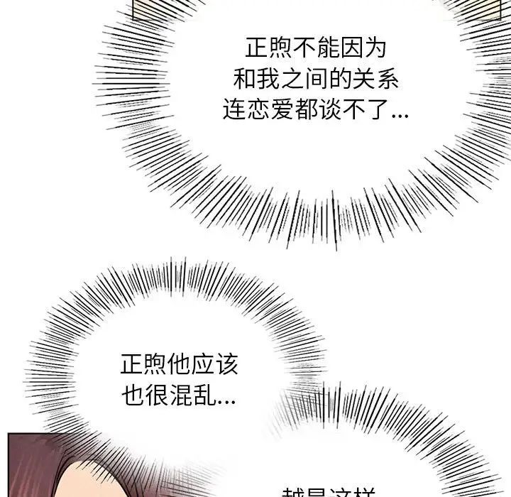 屋檐下的光第34话