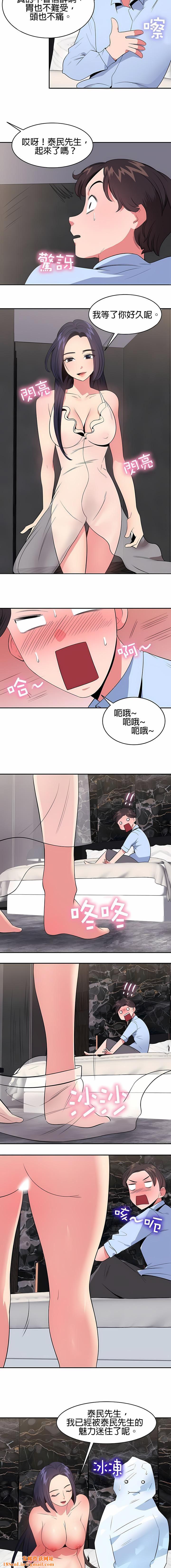 秘密之洞第27话