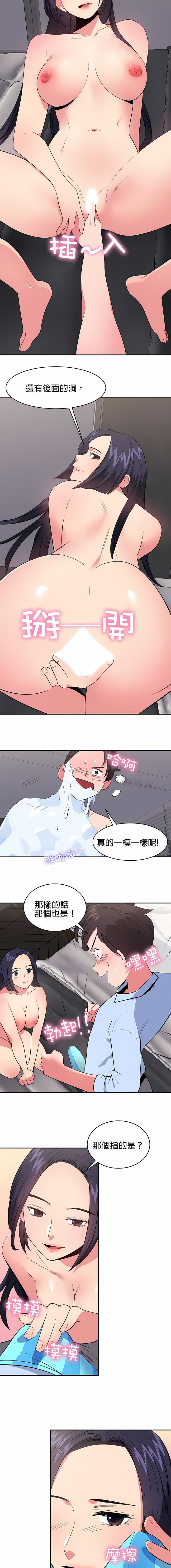 秘密之洞第27話