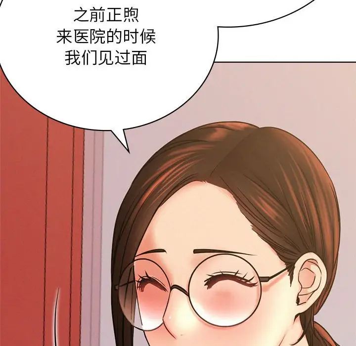 屋檐下的光第34话