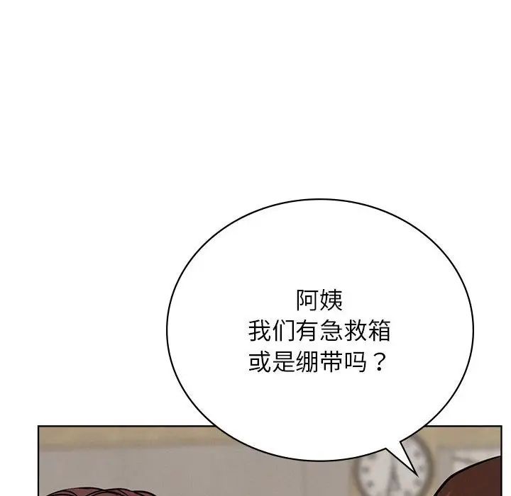 屋檐下的光第34话