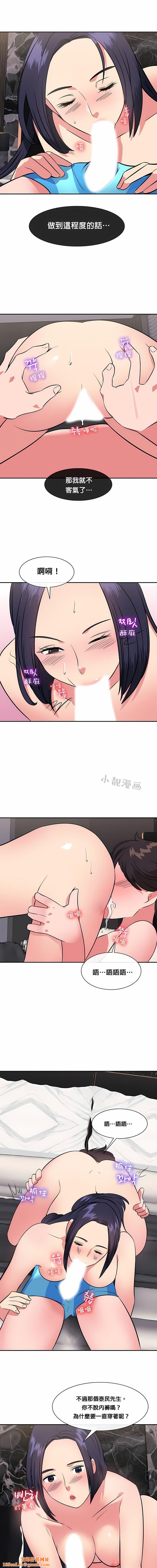 秘密之洞第29話
