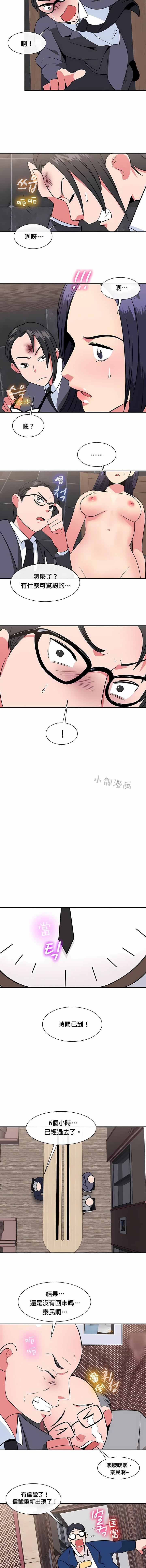 秘密之洞第30话
