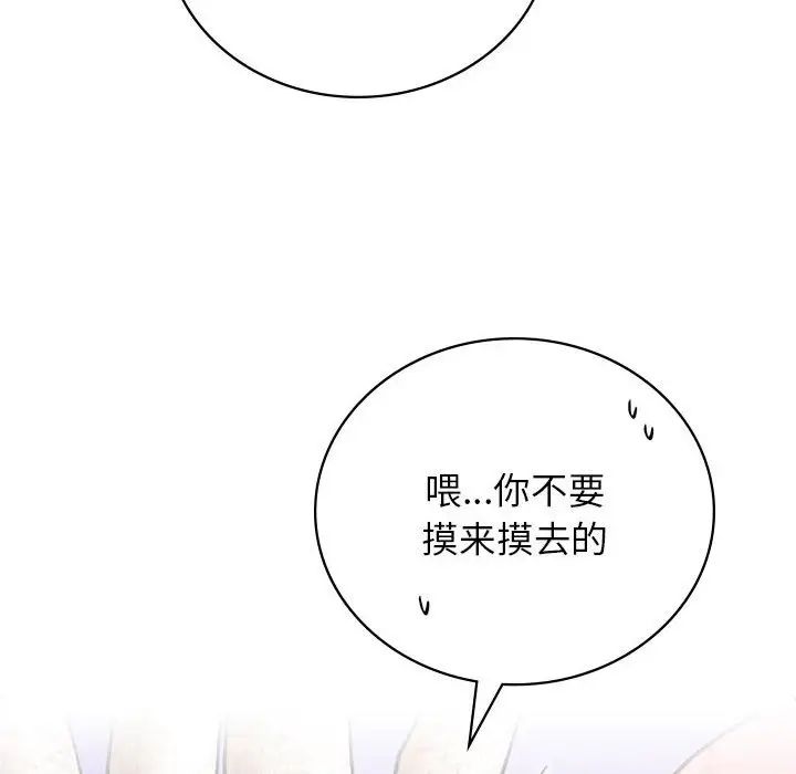 屋檐下的光第34话