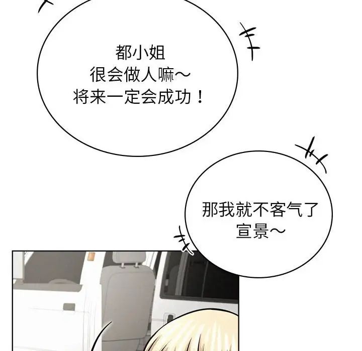 屋檐下的光第34话