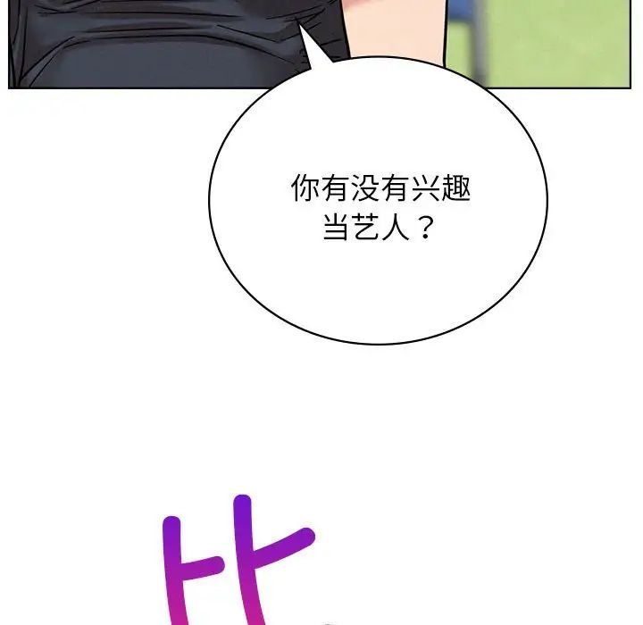 屋檐下的光第34话