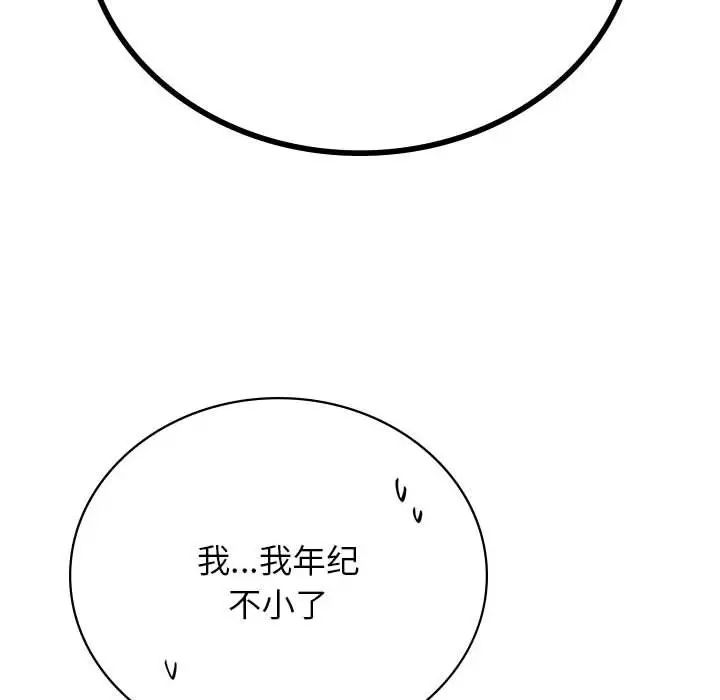 屋檐下的光第34话