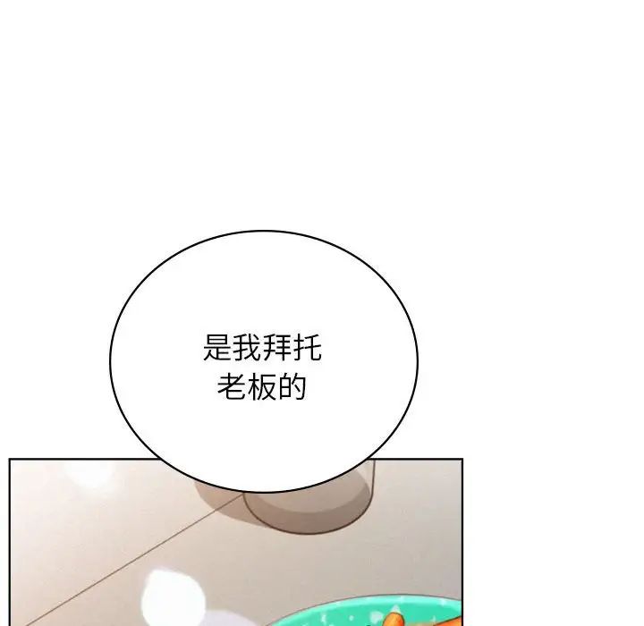 屋檐下的光第34话