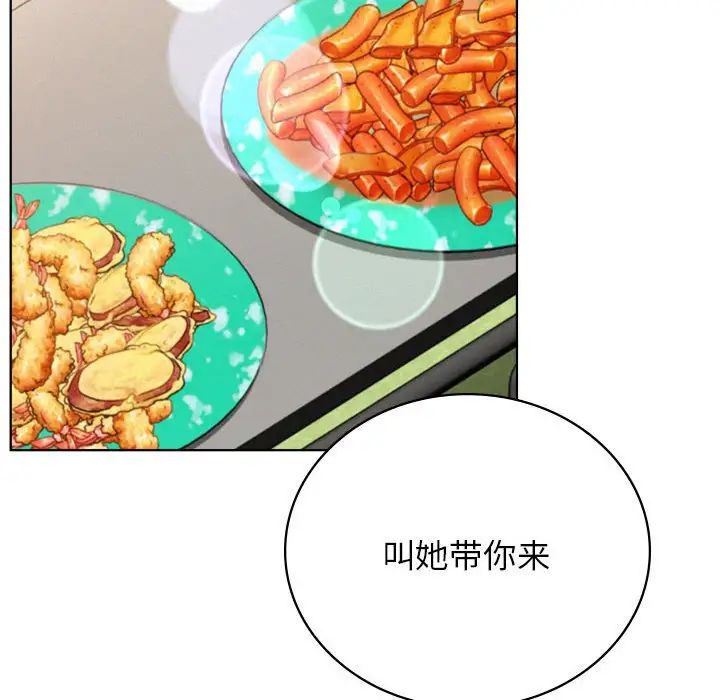 屋檐下的光第34话