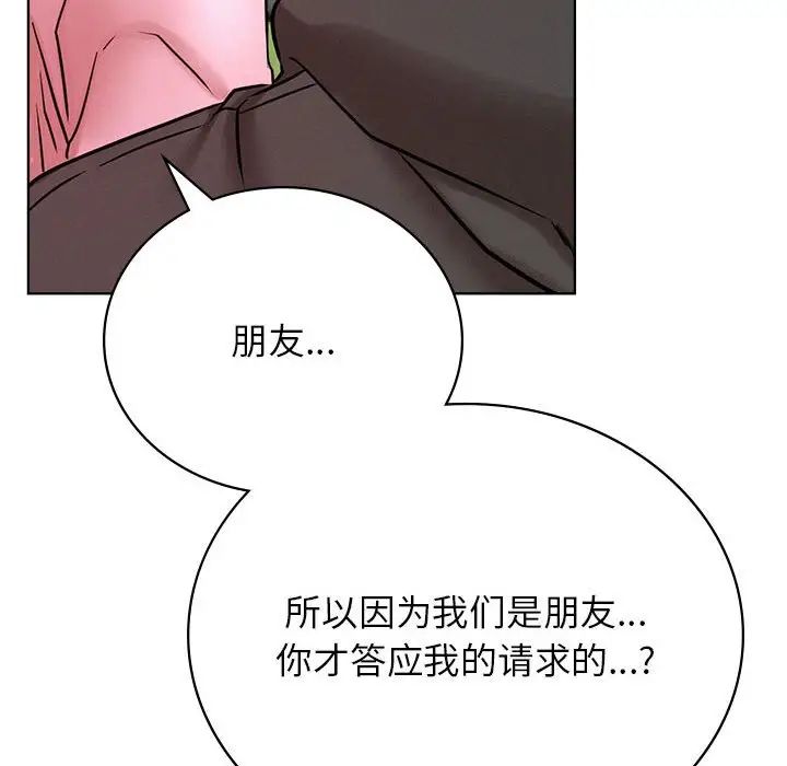 屋檐下的光第34话