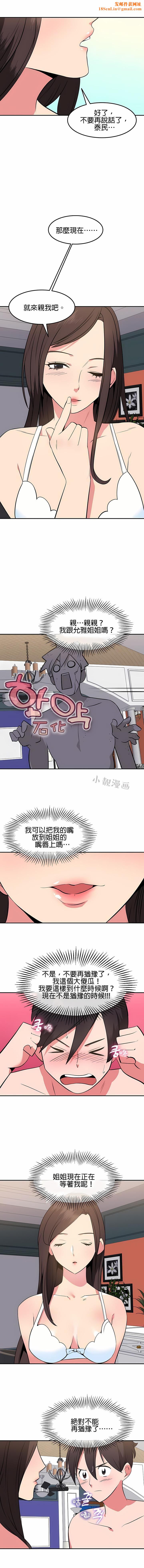 《秘密之洞》第34话
