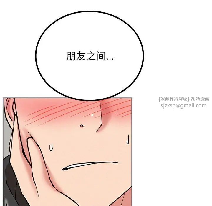 屋檐下的光第34话