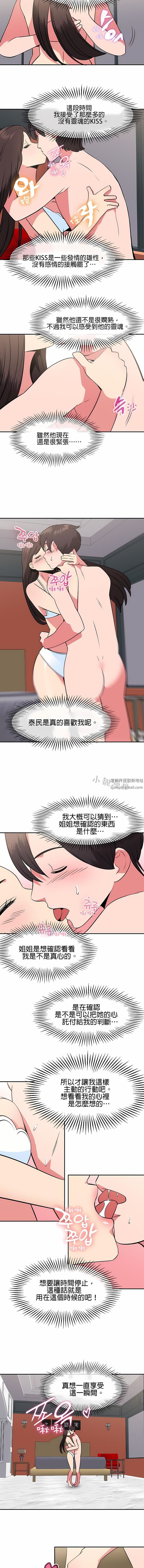 秘密之洞第34話