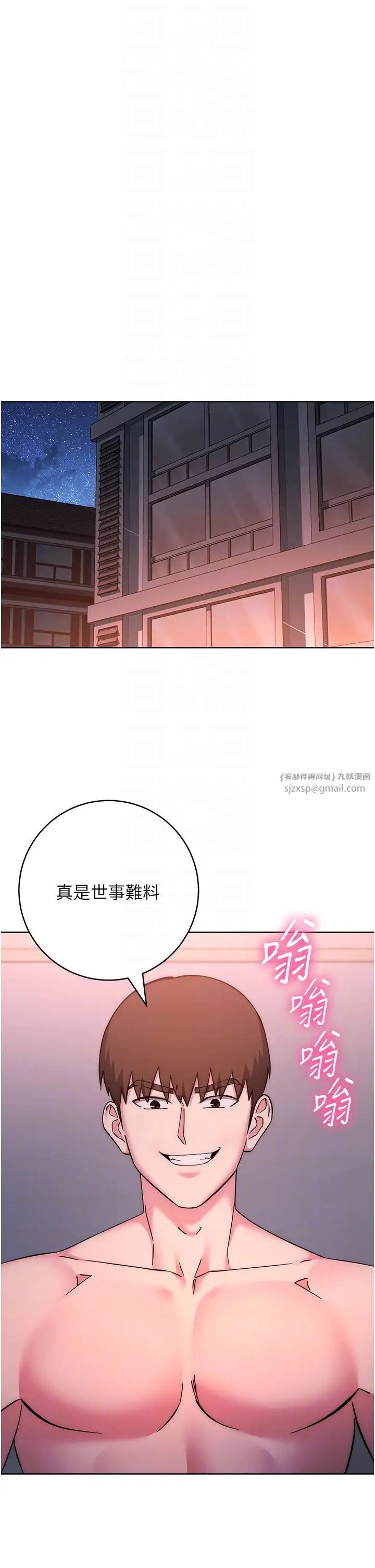 边缘人的復仇第38话-两种性奴不同玩法