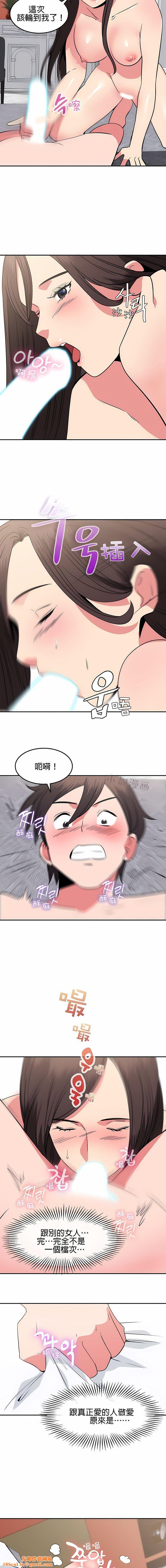 秘密之洞第35话