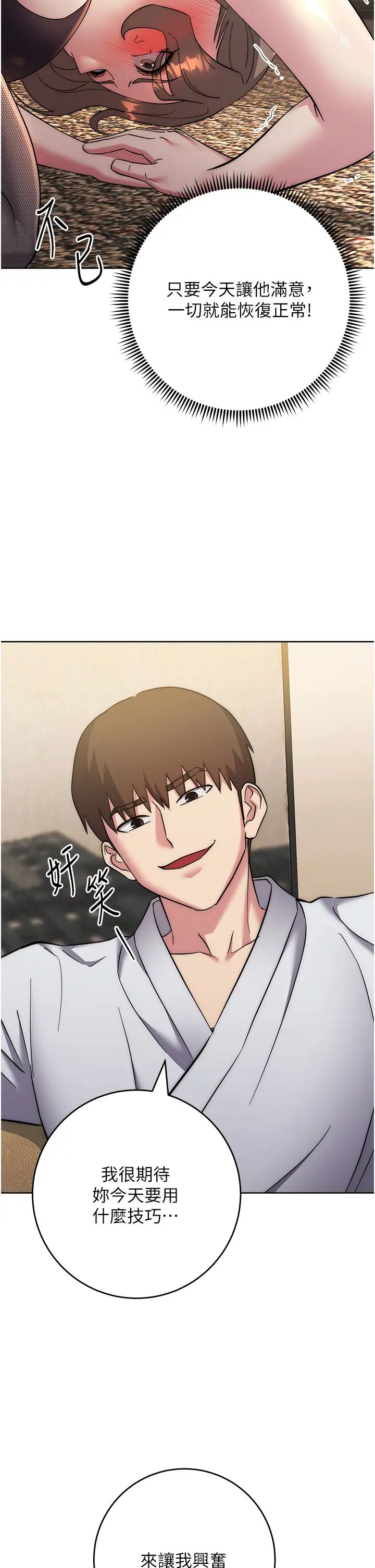 边缘人的復仇第38话-两种性奴不同玩法