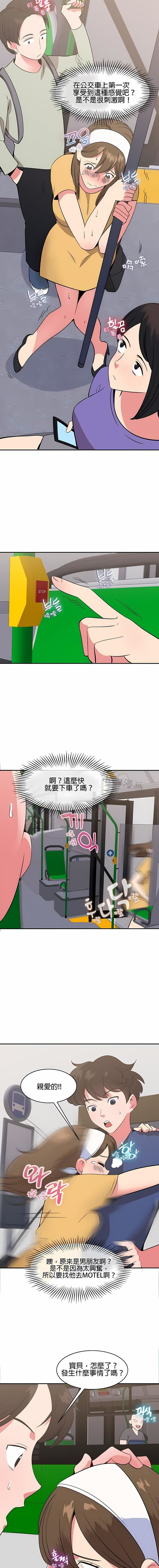 秘密之洞第37話