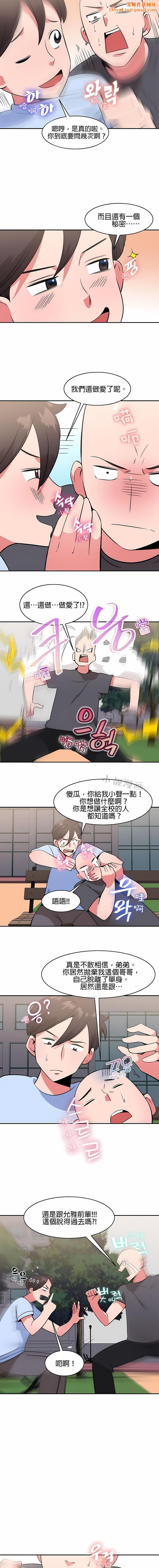 秘密之洞第37話