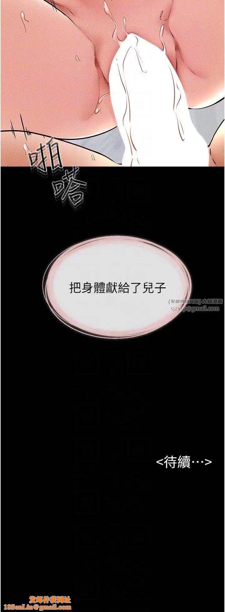 继母与继姐第34话-全盘接受儿子精液的妈妈