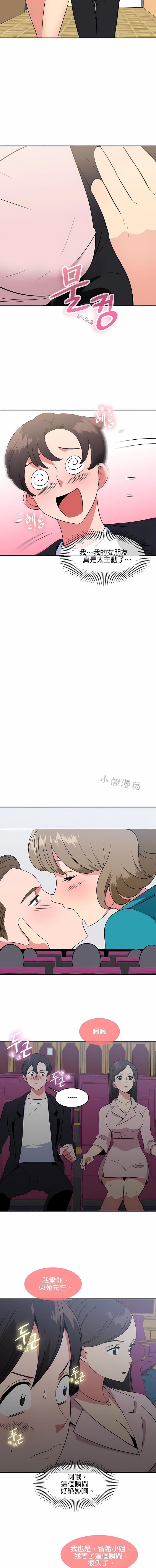 《秘密之洞》第38话