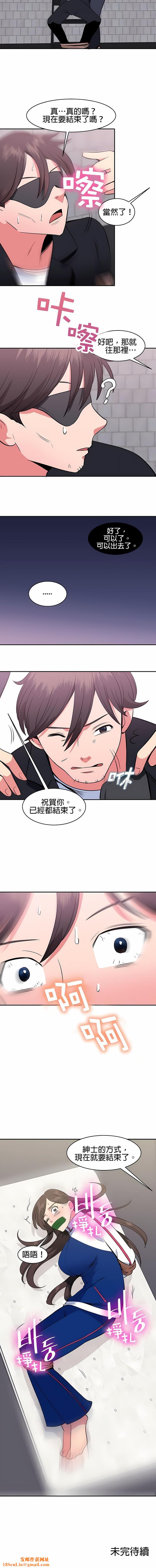 秘密之洞第39话