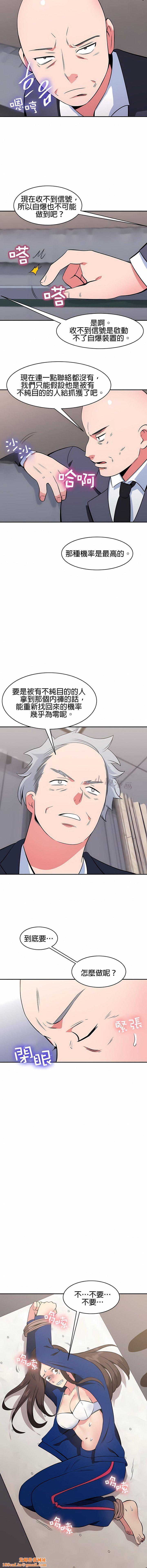秘密之洞第40话