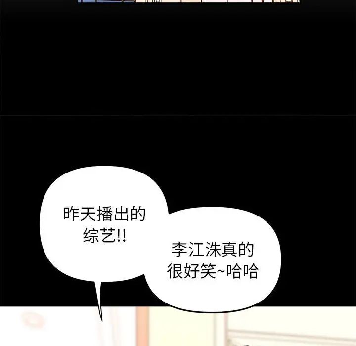 双面人第24话