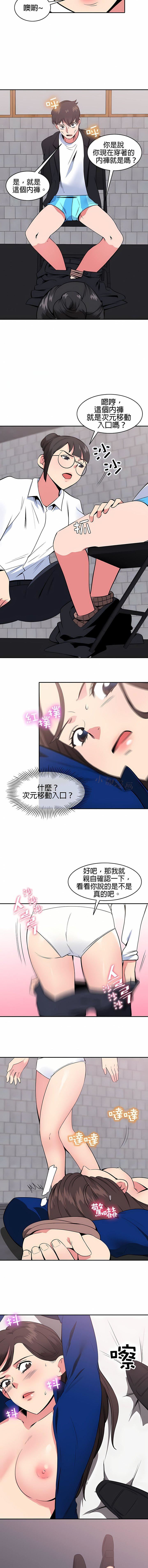 秘密之洞第41話