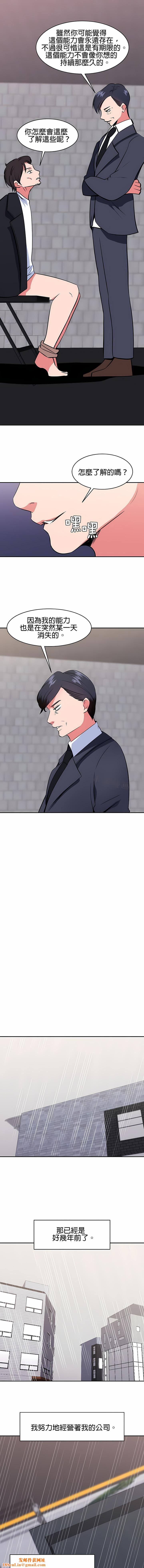 秘密之洞第42话