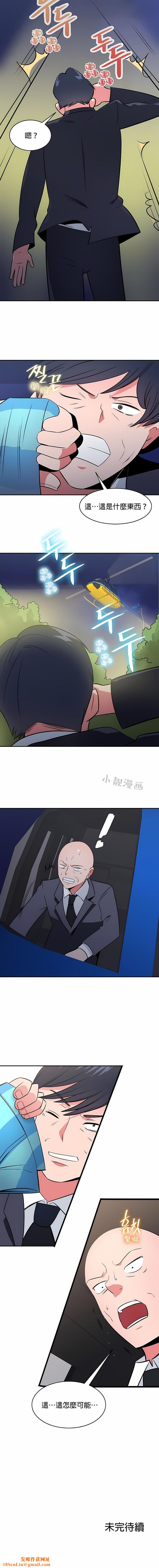 秘密之洞第44话