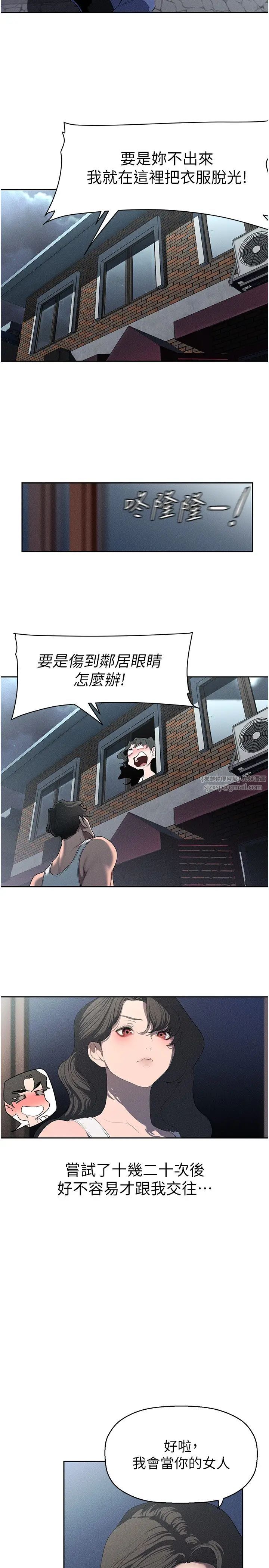 美丽新世界第251话-把身体交给会长的淑英