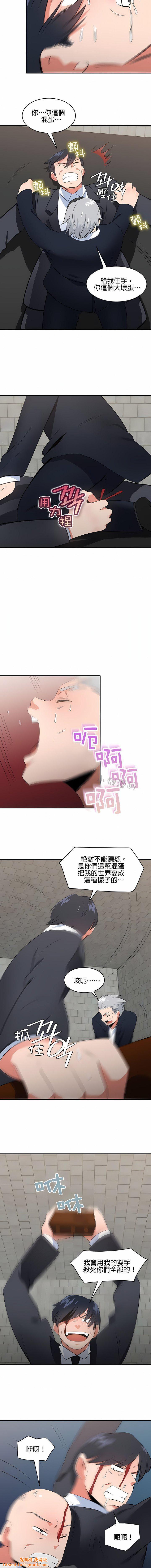 秘密之洞第48话