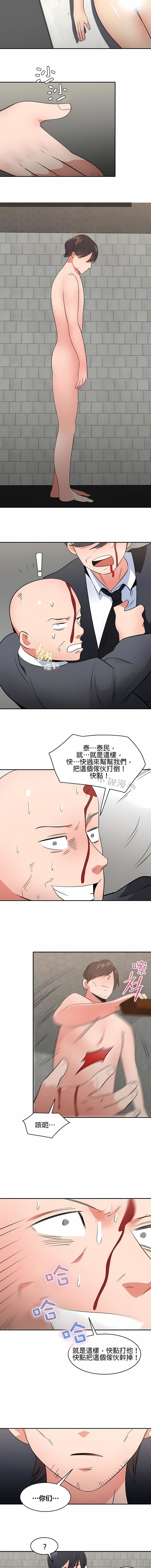 秘密之洞第48話