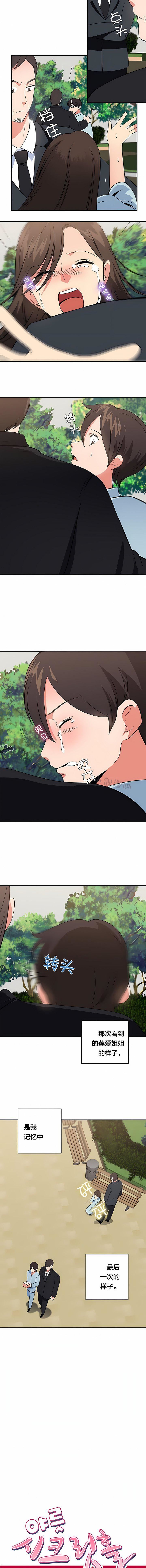 秘密之洞第50話-最終話