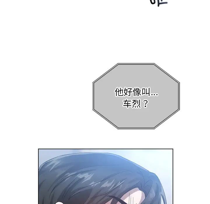 《转世续缘》第19话