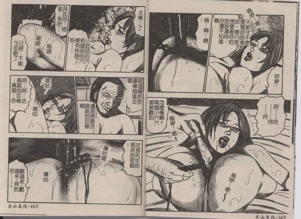 [三條友美]幼な妻・強制肛愛[三條友美]幼な妻・強制肛愛