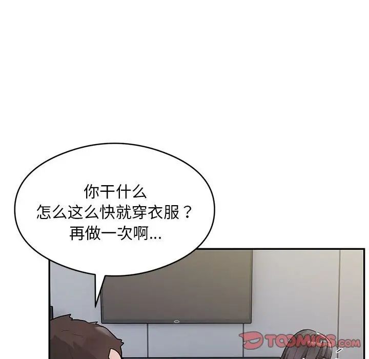 银行业务员的秘密第5话