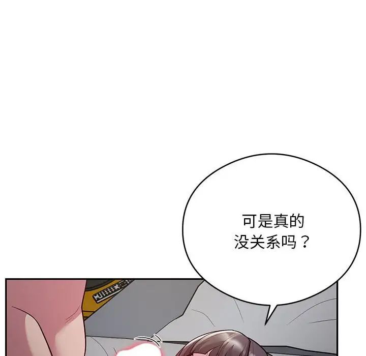银行业务员的秘密第5话