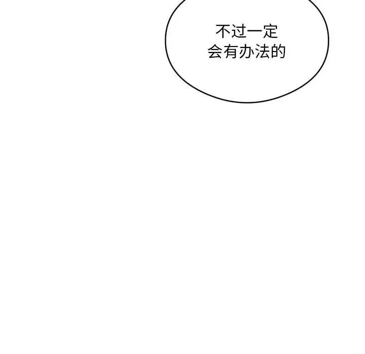 银行业务员的秘密第5话