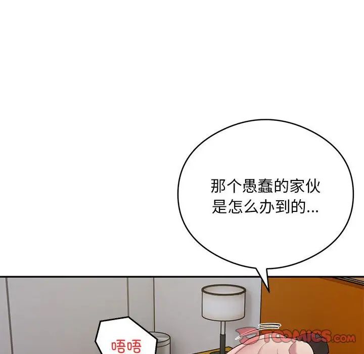 银行业务员的秘密第5话