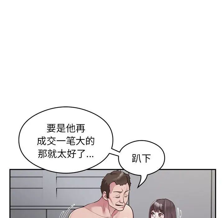 银行业务员的秘密第5话
