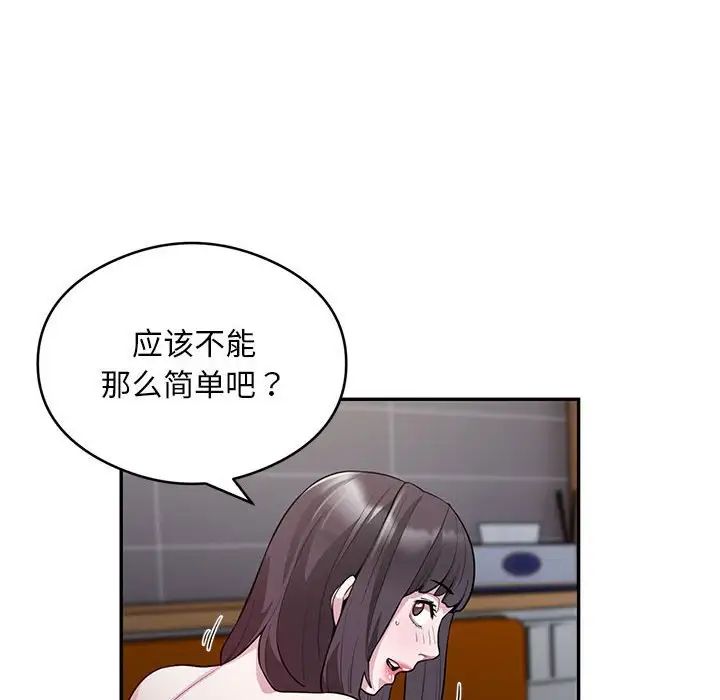 银行业务员的秘密第5话