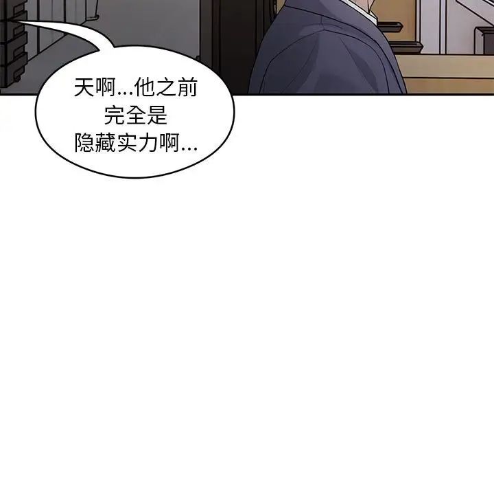 银行业务员的秘密第5话