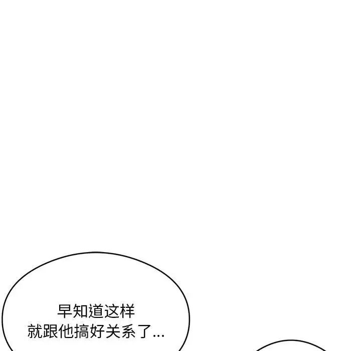 银行业务员的秘密第5话