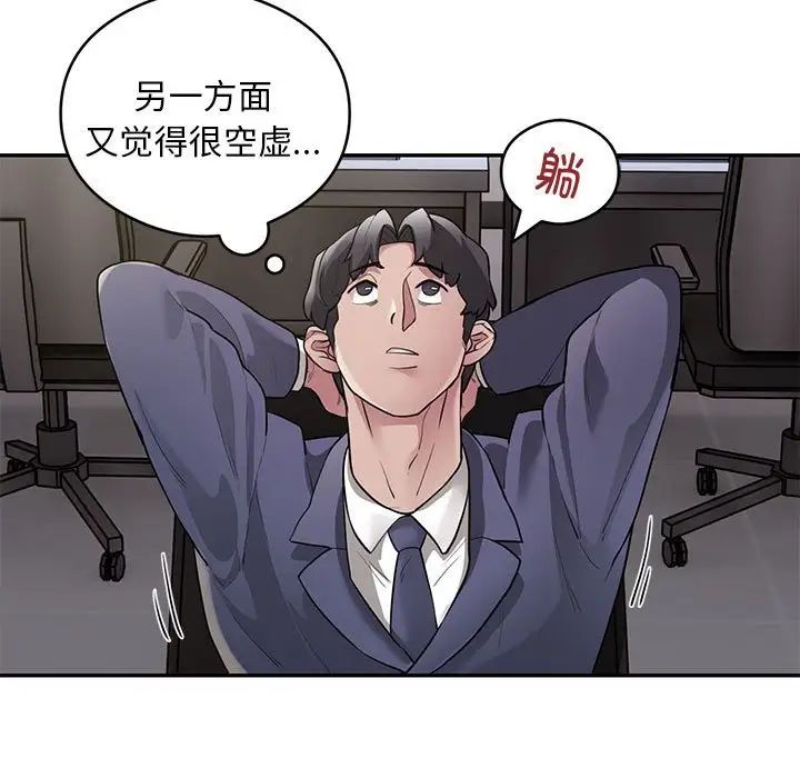 银行业务员的秘密第5话
