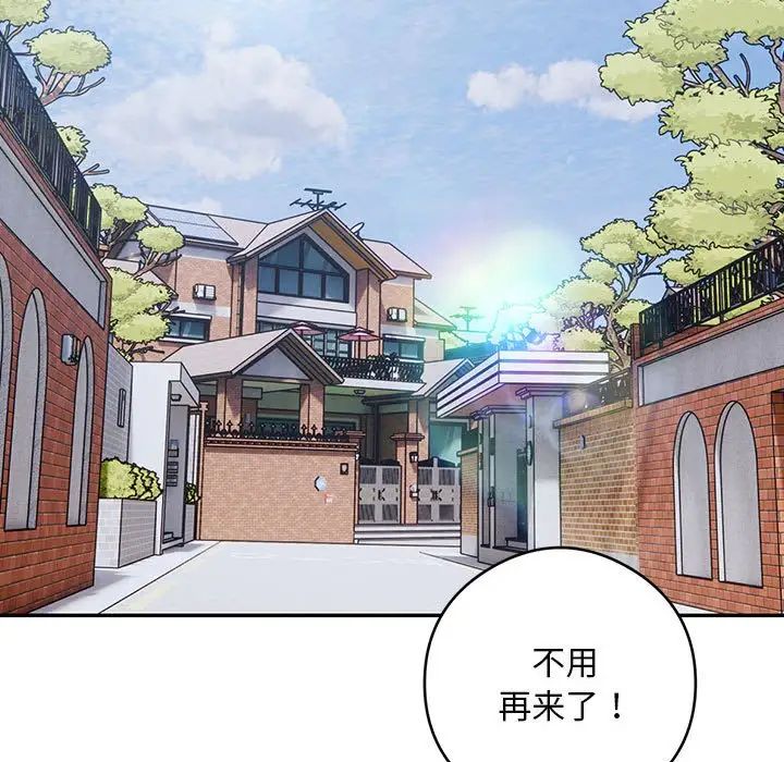 银行业务员的秘密第5话